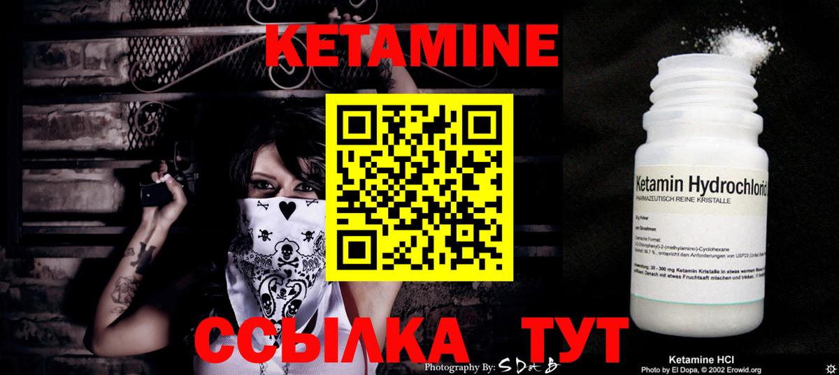 Кетамин ketamine  КЕТАМИН ketamine  Полысаево  Вход с VPN 