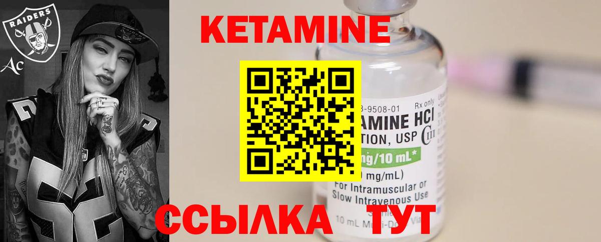 Кетамин ketamine Полысаево