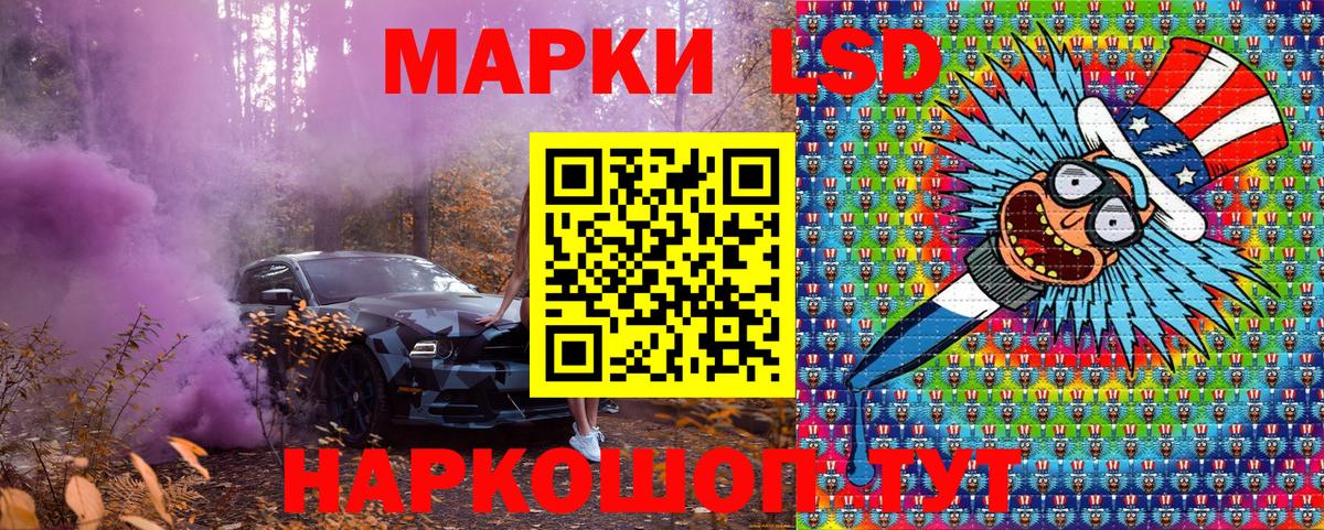 Марки 25I-NBOMe  Наркотические марки 1,8мг  Вход с VPN  Полысаево 