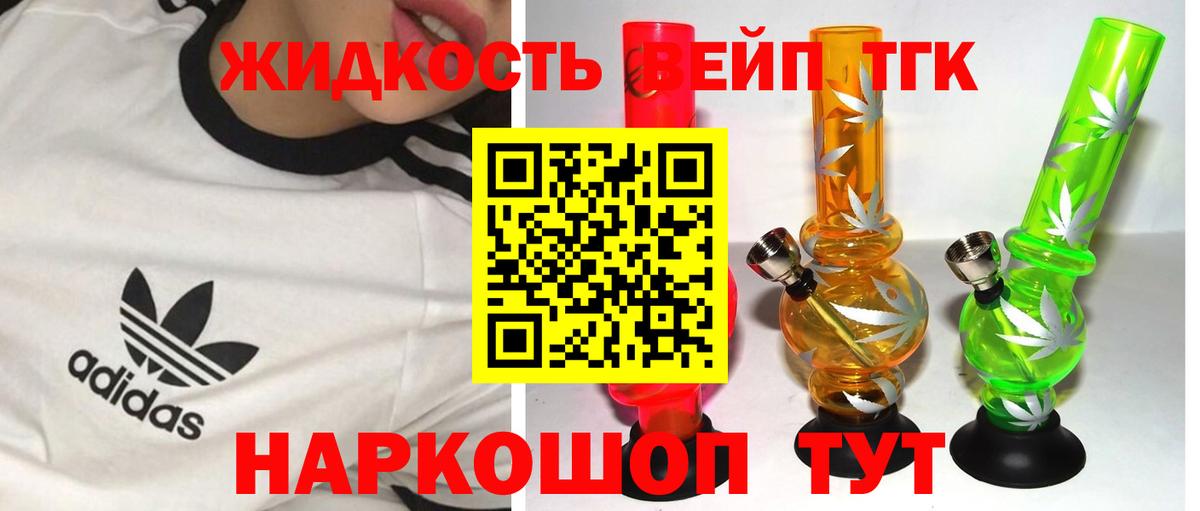 Дистиллят ТГК гашишное масло Полысаево