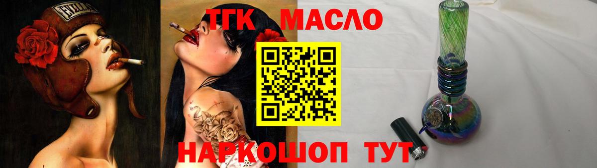 Дистиллят ТГК жижа  купить  цена  Полысаево  ТГК Wax  Вход с VPN 